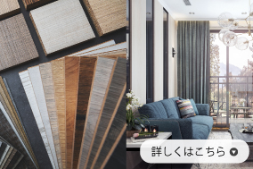 インテリアデザイン塾A